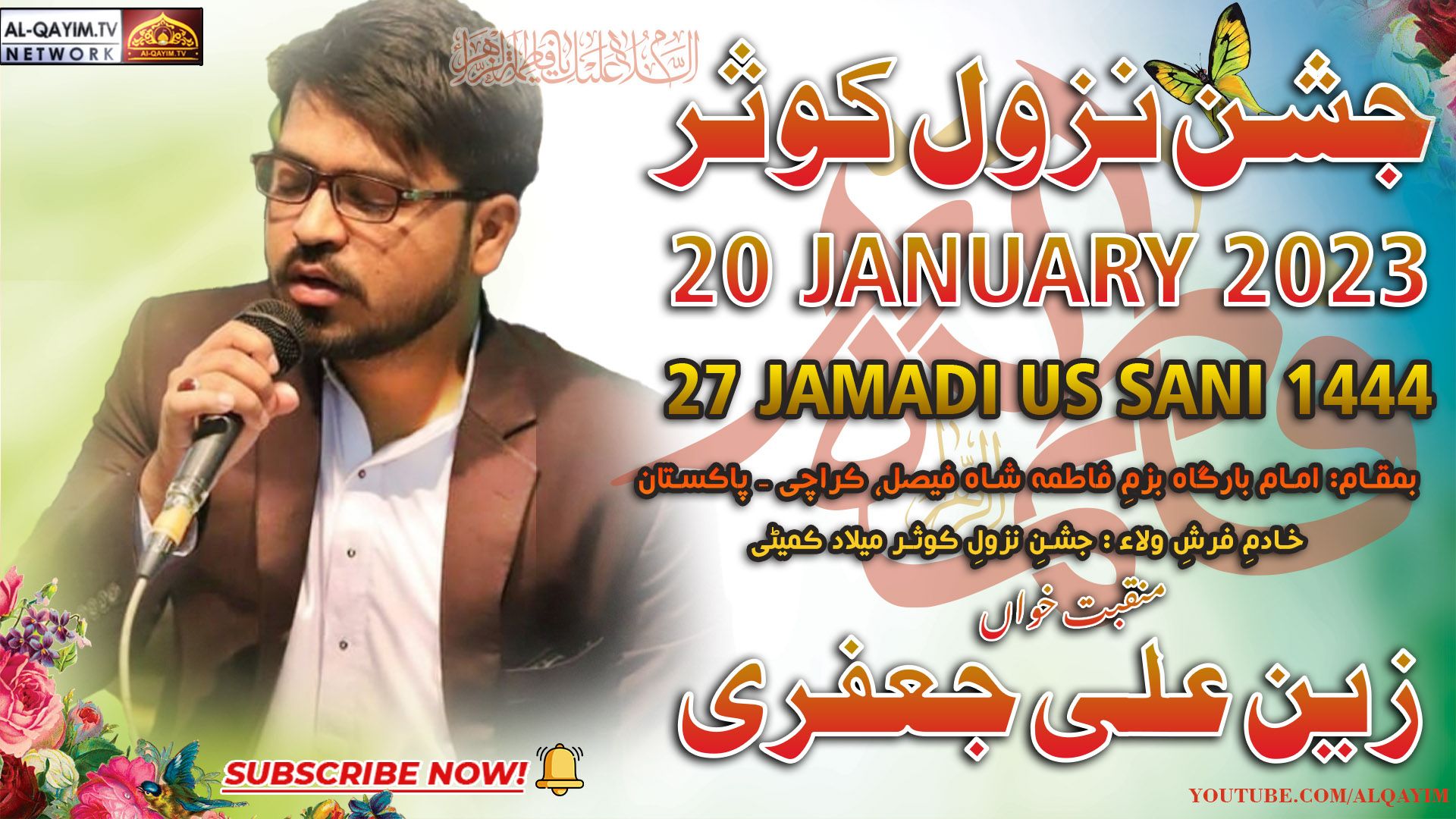 Manqabat | Zain Jaffry | Jashan-e-Nazool-e-Kausar - 20 January 2023 - Bazm-e-Fatima, Karachi